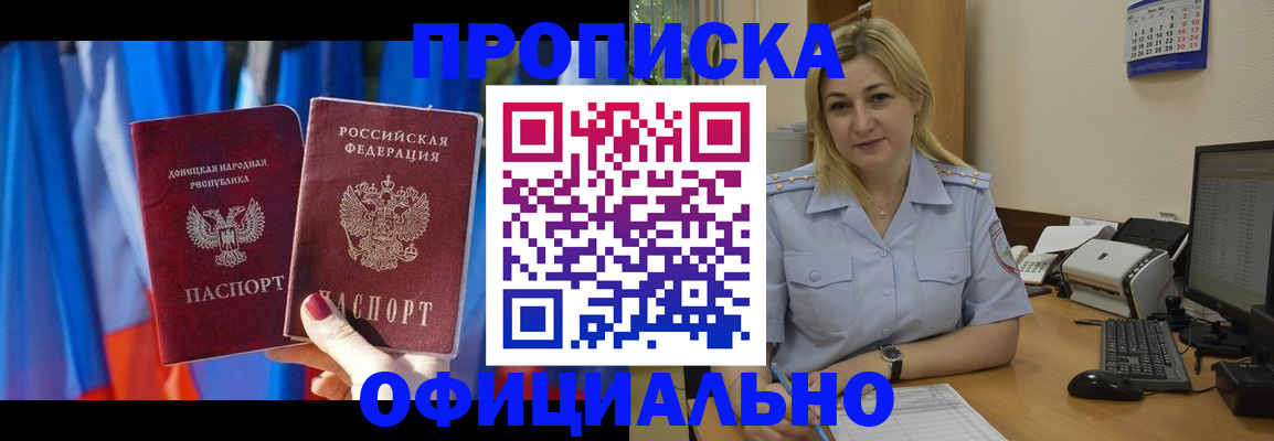 временная регистрация для всех в Осташкове
