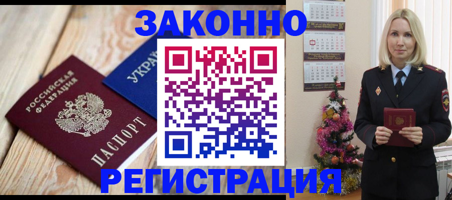 прописка гарантия в Осташкове