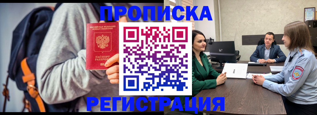 временная регистрация надежно в Осташкове